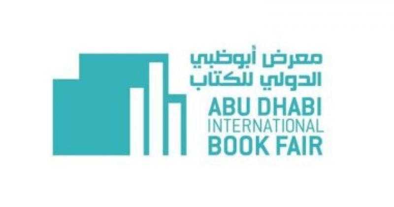 معرض أبو ظبى يعفى الناشرين العرب من رسوم المشاركة للمرة الثانية