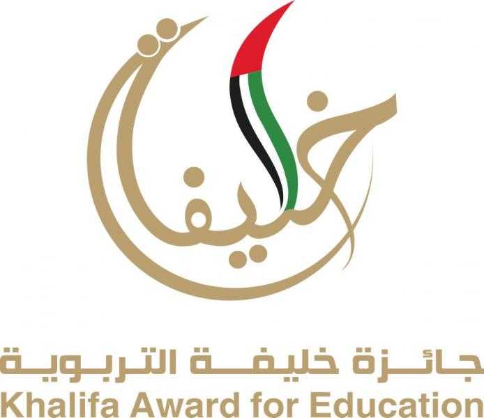 إعلان نتائج الفائزين بجائزة خليفة التربوية لعام 2023