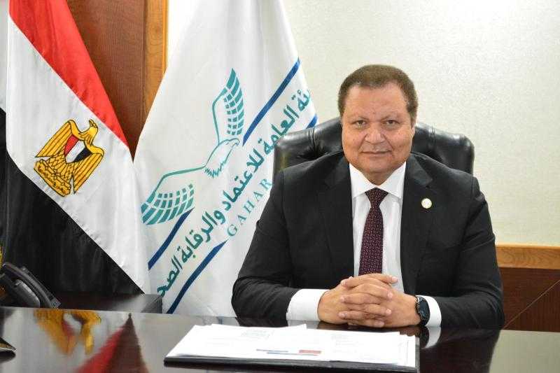 هيئة  الاعتماد و الرقابة الصحية: اعتماد 7 مستشفيات بالقاهرة والمنوفية والبحيرة والدقهلية والاسماعيلية..