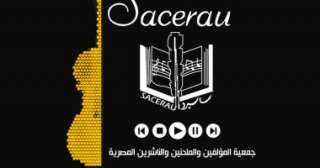 جمعية المؤلفين والملحنين تدين تصريحات منير الوسيمي وتعتبرها مسيئة للجمعية
