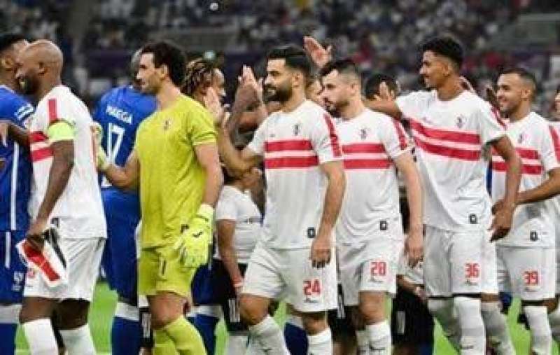 الزمالك