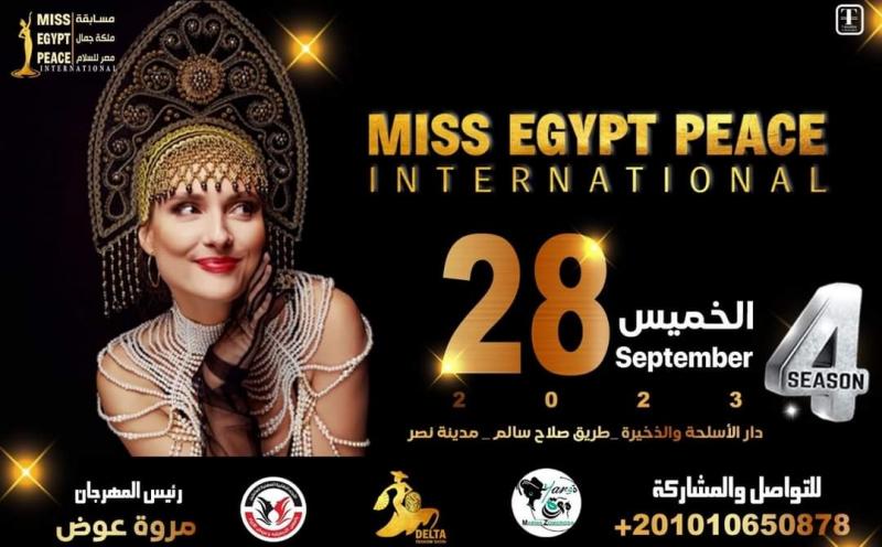 في هذا الموعد.. انطلاق مهرجان ملكة جمال مصر والسلام