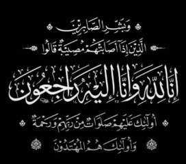رجل الأعمال أيمن الراوى ينعى العقيد محمد الجوهري فى وفاة والده
