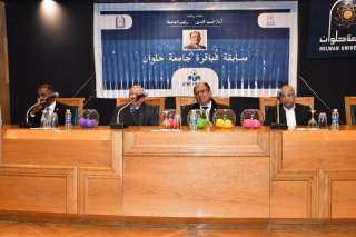 جامعة حلوان تشهد التصفيات التمهيدية لمسابقة العباقرة