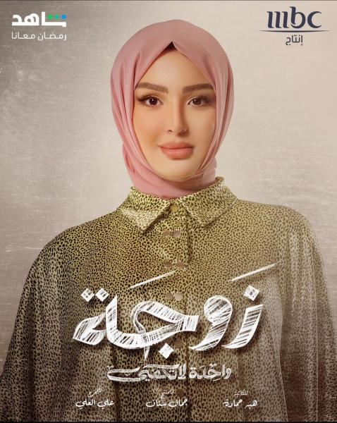 دراما-شيماء يونس-العمل الخليجي