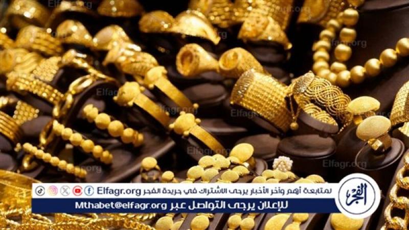 انخفاض جديد في سعر الذهب دون مصنعية اليوم.. عيار 21 يسجل هذ