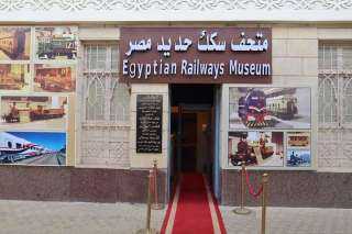 احتفالاً بذكرى تحرير سيناء.. غدا متحف السكة الحديد مجاناً للجمهور