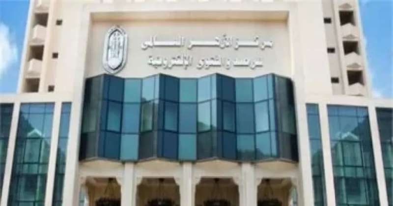 مركز الازهر العالمى