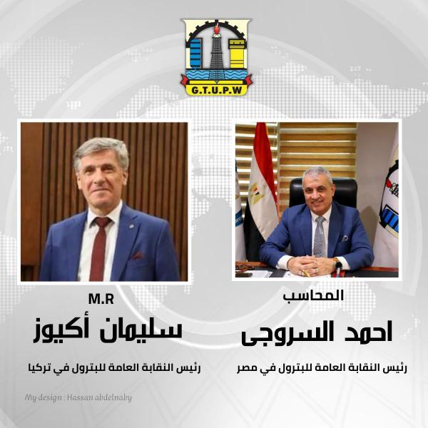 احمد السروجى رئيس نقابة البترول وسليمان اكيوز