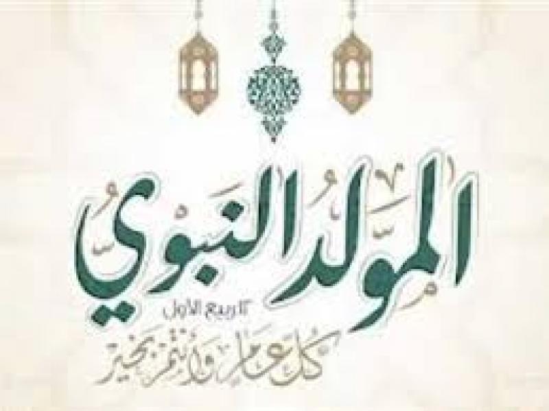 مولد الهادي