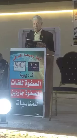 الصفوة للغات