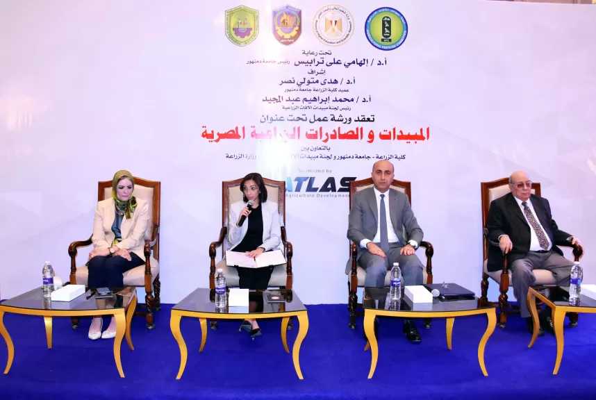 محافظ البحيرة ورئيس جامعة دمنهور يشهدان ورشة عمل ”المبيدات والصادرات الزراعية المصرية”