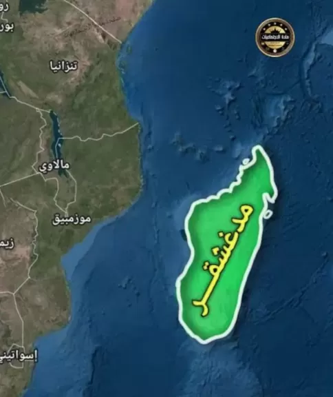 مدغشقر 