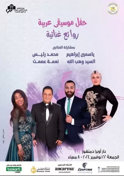 مسرح اوبرا دمنهور