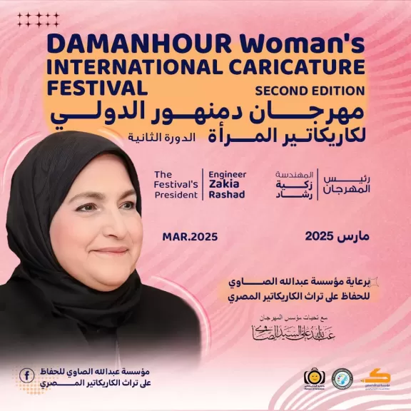 المهندسة ذكية رشاد