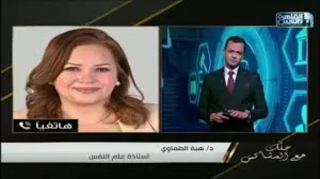 الدكتورة هبة الطماوي، أستاذة علم النفس