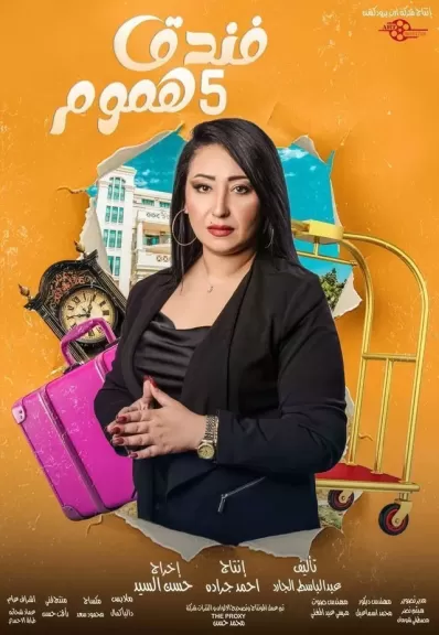 الفنانة آسيا