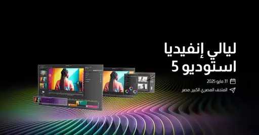 بالمتحف المصري الكبير :انطلاق ”ليالي إنفيديا استوديو 5 ” وجيل جديد من حلول الإبداعية لصناع المحتوى
