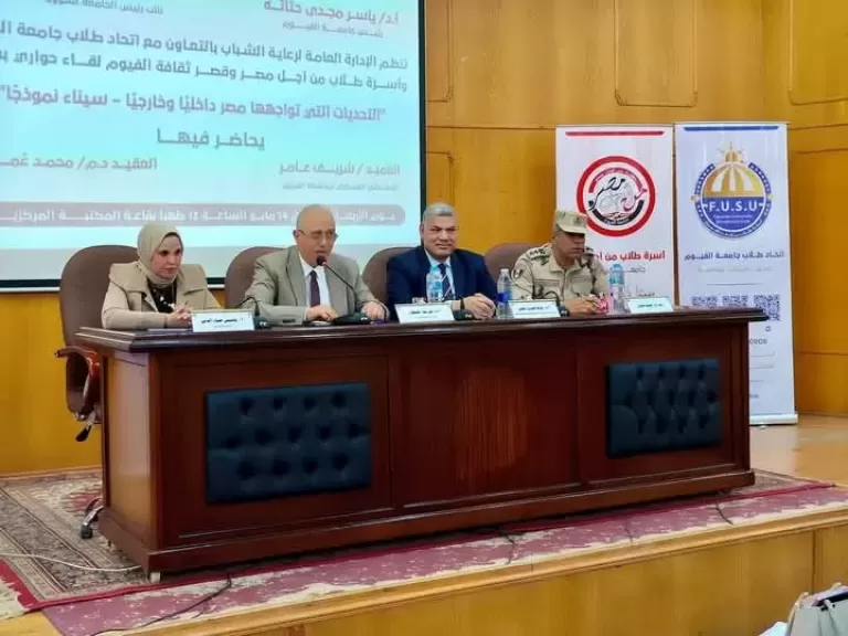 أنشطة ثقافة الفيوم