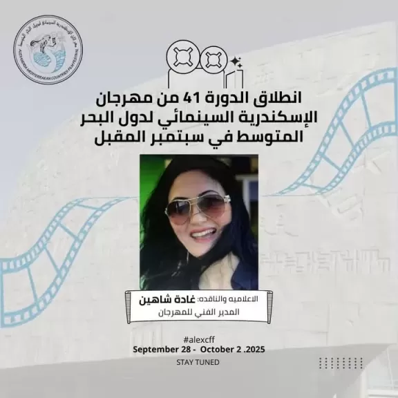 غادة شاهين 