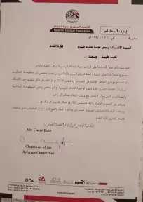 لجنة الحكام تمنع اي مراقب أو حكم من التحدث في شئون التحكيم علي مواقع التواصل الاجتماعي أو التعامل مع وسائل الإعلام