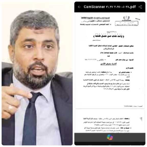 اتهام مرشحة سابقة في انتخابات مجلس النواب بتهمة تعاطى المخدرات و التزوير فى  مستندات رسمية