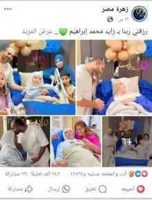 الجمهور يبارك لـ”سمر نديم” عبر فيسبوك بعد إنجاب طفلها ”زايد”
