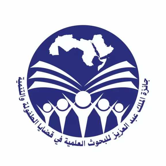 بحضور الأمير عبد العزيز بن طلال .. تسليم جوائز  المجلس العربي للطفولة والتنمية في موضوع ”التعليم في عالم ما بعد كورونا بعد غد