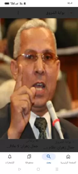 جمال زهران