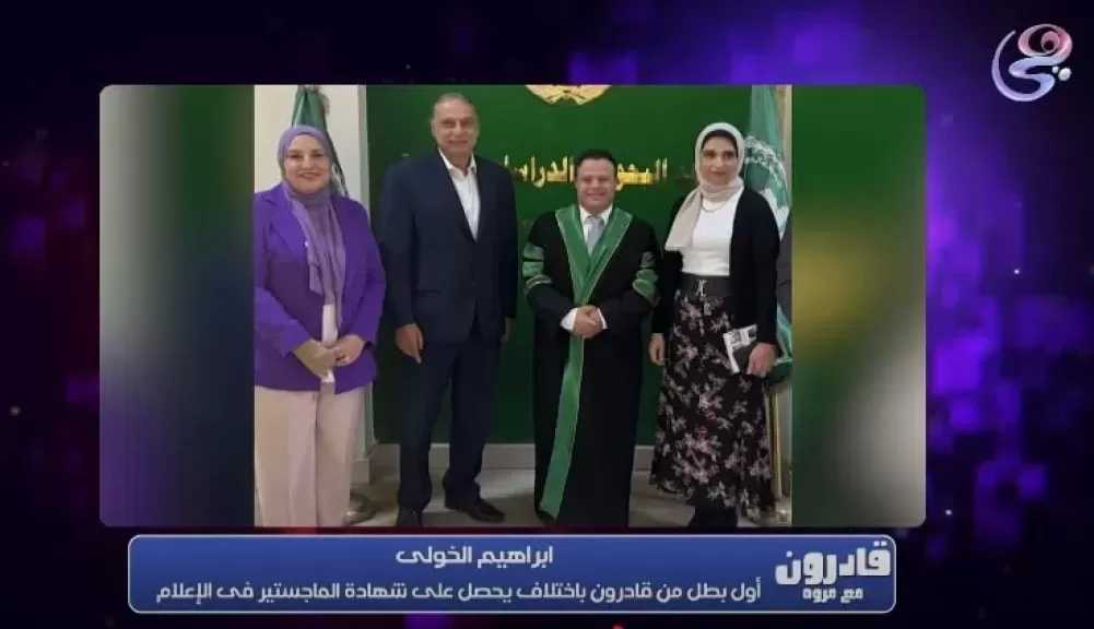 إبراهيم الخولي: أوازن بين الرياضة والجامعة والماجستير.. ويومي يبدأ فجرًا وينتهي ليلًا