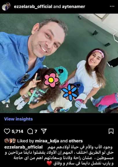 أيتن عامر وعز العرب.. انفصال راقٍ من أجل الأبناء