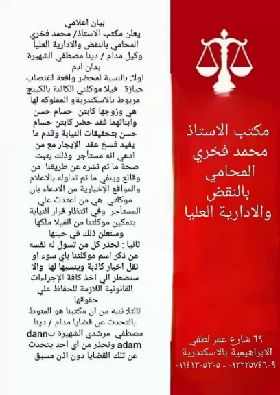 بيان زوجة حسام حسن