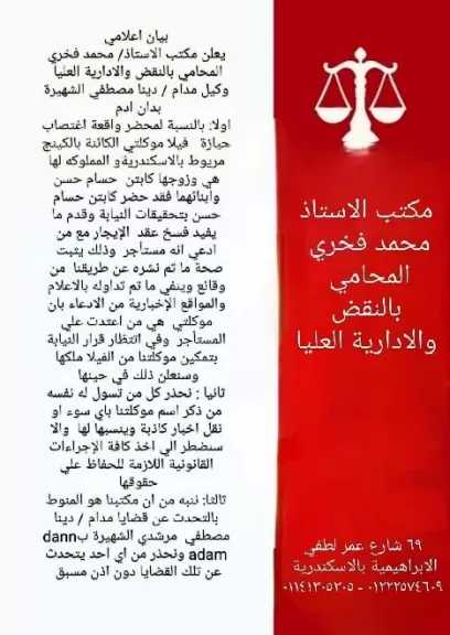 بيان من زوجة حسام حسن تؤكد صحة كلامها وتنفي الادعاءات التي قبلت حول واقعة الفيلا
