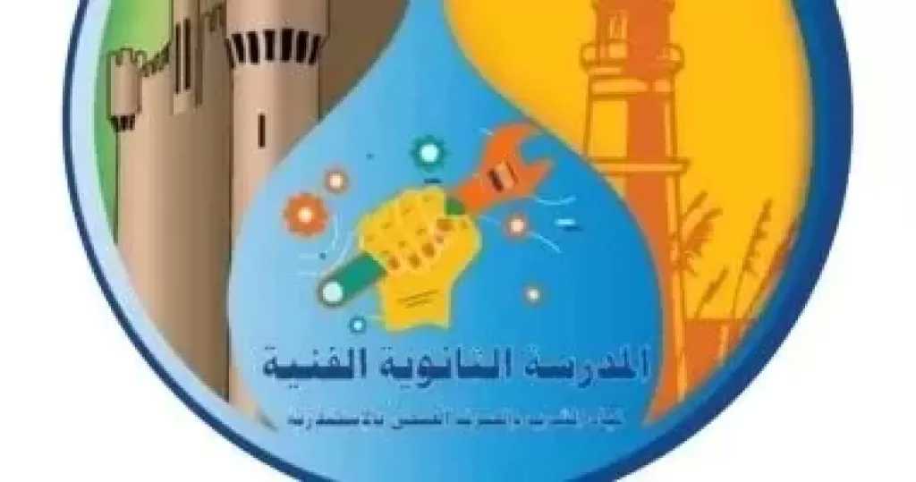4 تخصصات فى المدرسة الثانوية الفنية لمياه الشرب لطلاب الإعدادية بالإسكندرية