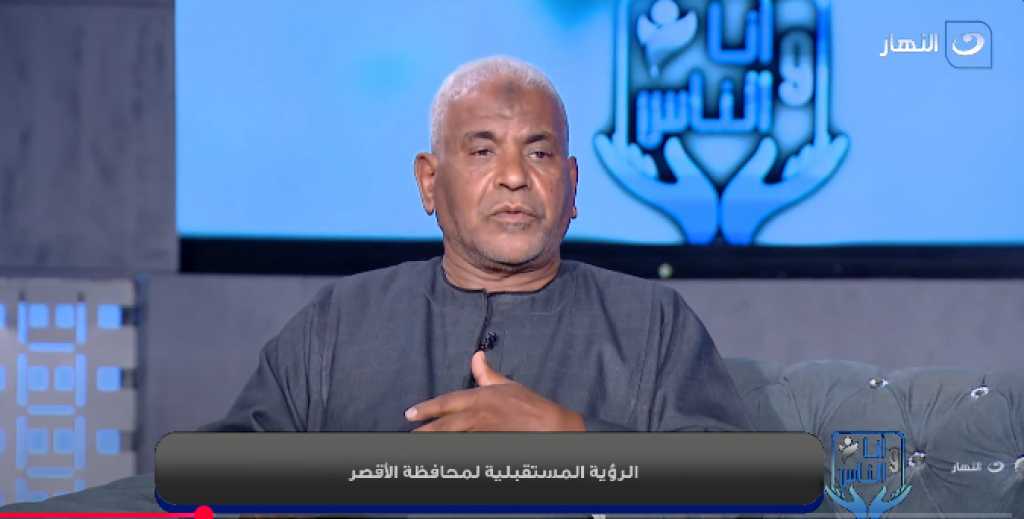 لأول مرة.. رئيس المجلس المحلي السابق لأسنا يروي قصة لقائه التاريخي مع محافظ الأقصر