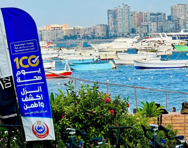 مبادرة 100 يوم صحة بالإسكندرية 