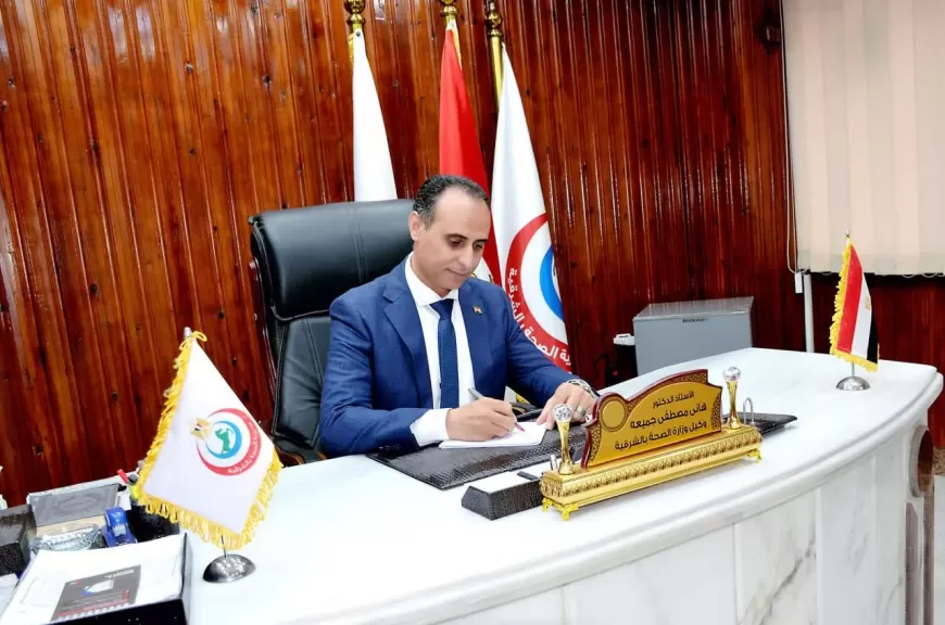الدكتور هاني جميعه وكيل صحة الشرقية
