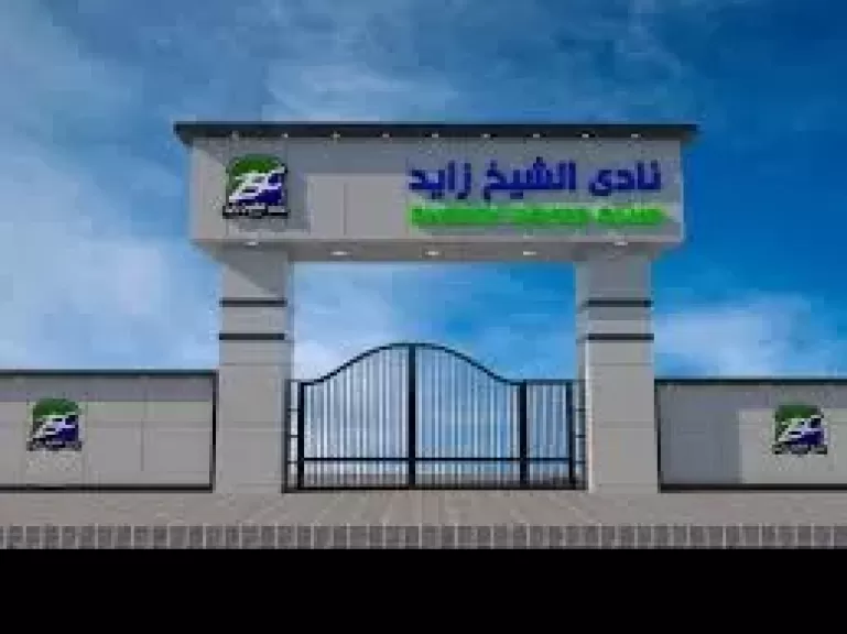 غضب في نادي الشيخ زايد من اللجنة المؤقتة 