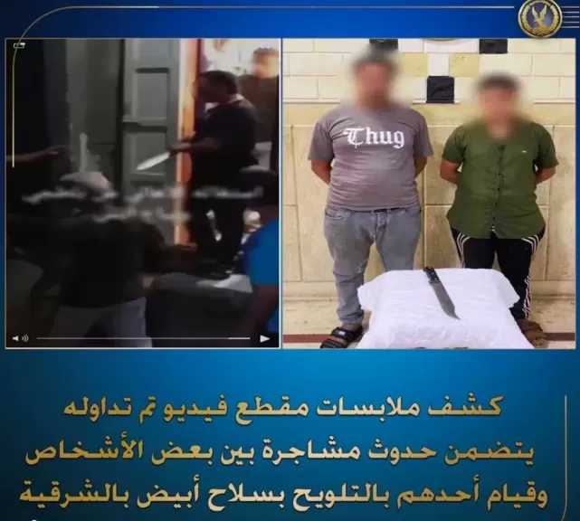 لخلافات الجيرة ..شركة بلبيس تقبض علي شخص ونجله لتعديه علي آخر بسلاح أبيض