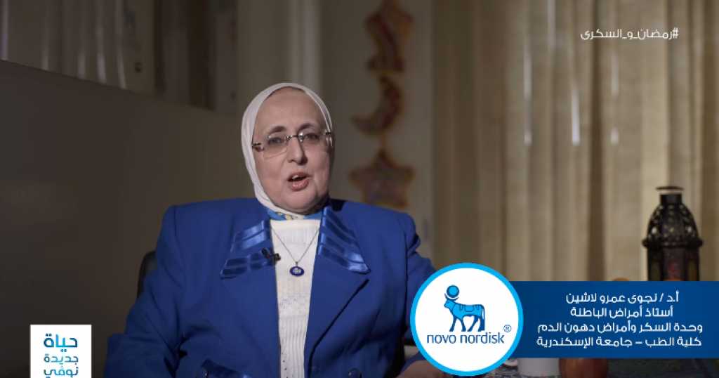 مبادرة طبية غير مسبوقة| موقع إلكتروني لتوعية ملايين مرضى السكر في مصر