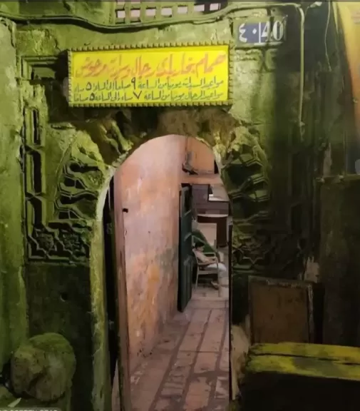 حمام مرجوش