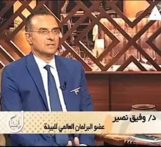 البيئة بين صراعات السياسة ونداءات الكوكب ..بقلم دكتور وفيق نصير