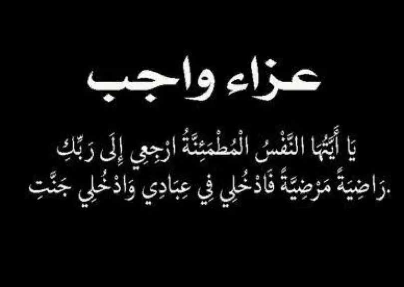 الكاتب الصحفي ياسر السجان يعزي أحمد السيد في وفاة والده