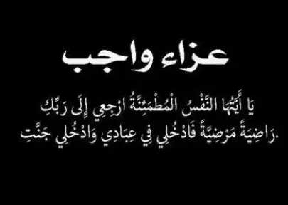 الكاتب الصحفي ياسر السجان يعزي أحمد السيد في وفاة والده