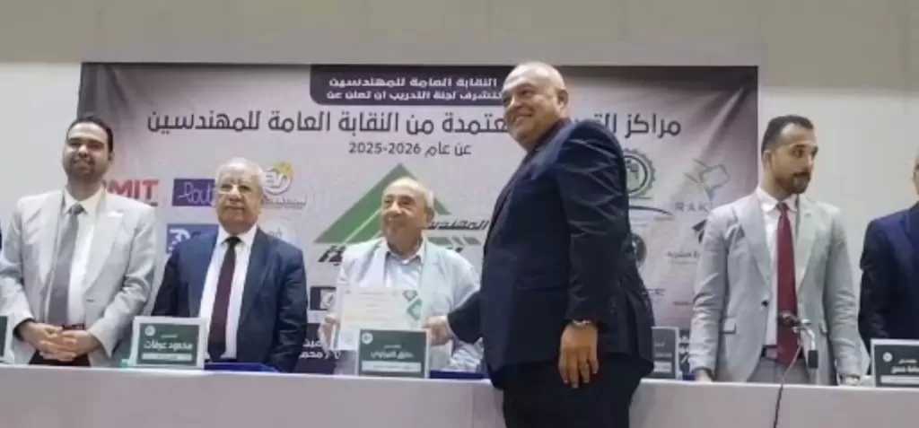 شركة ”RAKICT” تحصل على اعتماد نقابة المهندسين المصرية كمركز تدريب معتمد في دورات التكنولوجيا الحديثة لخدمة المهندسين المصريين الأعضاء