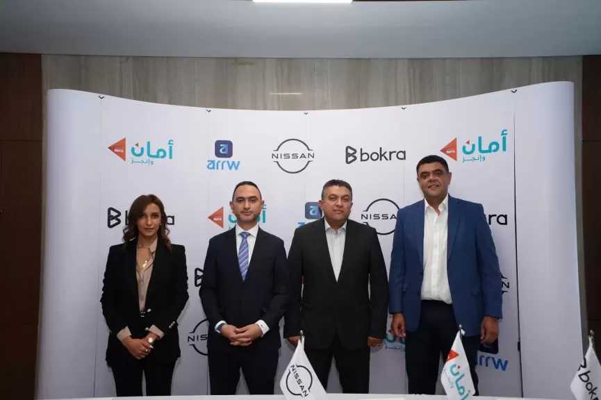 أمان القابضةو بُكرة القابضة ورحلة رايدز يطلقون شراكة استراتيجية لتوفير فرص عمل للشباب بالتعاون مع نيسان مصر