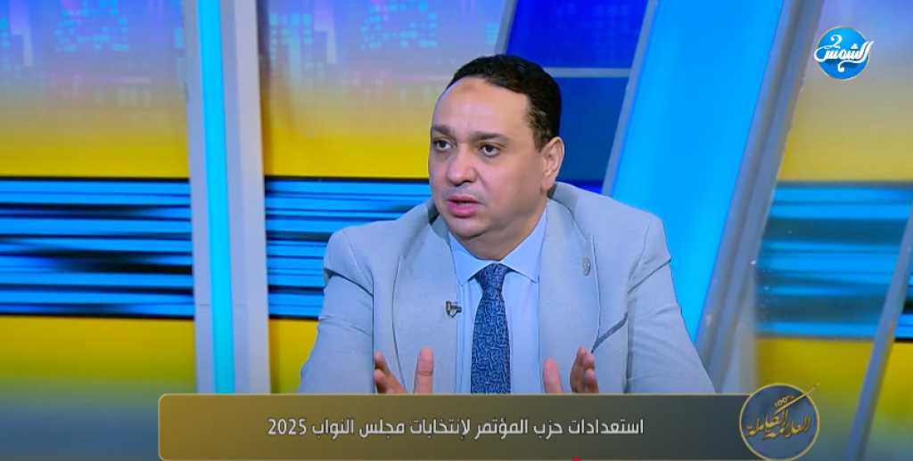 نائب رئيس حزب “المؤتمر”: المشاركة في الانتخابات واجب وطني وحق دستوري
