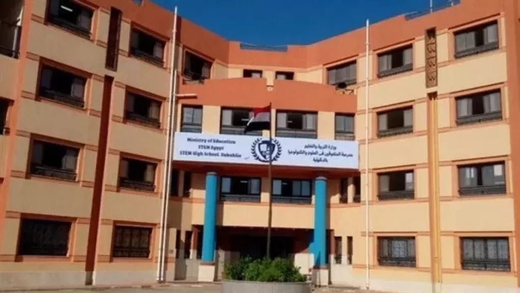 مدرسة