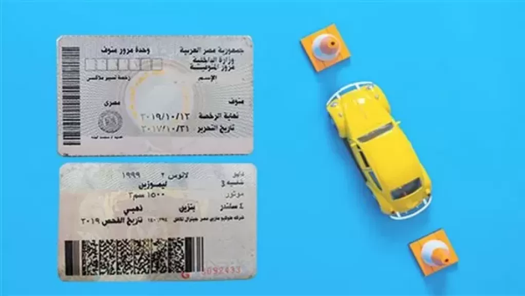 خطوات تجديد رخصة السيارة أونلاين 2025