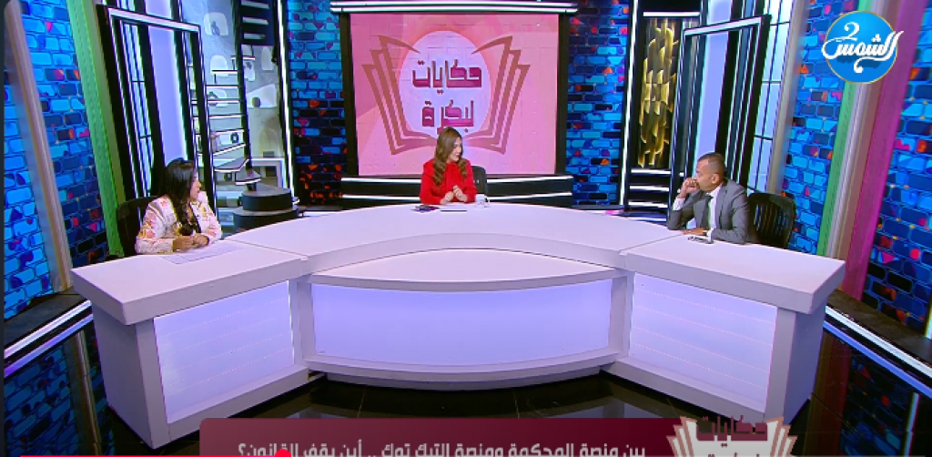 المستشار هيثم بسام، الخبير القانوني والمحامي بالنقض
